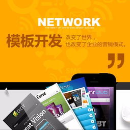 图 怎么选择一个app开发定制公司 中软天辰信息科技 北京网站建设推广
