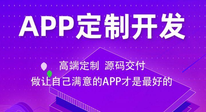 广州增城区软件开发专业app定制外包公司红匣子科技