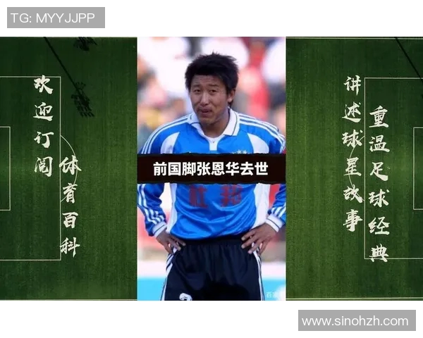 重温1998年足球明星卡册的辉煌岁月与经典瞬间