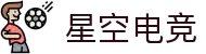 星空电竞·(中国区)官方网站